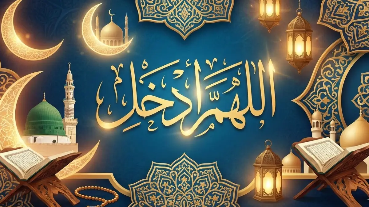 دعای هر روز ماه رمضان بعد از نماز صوتی